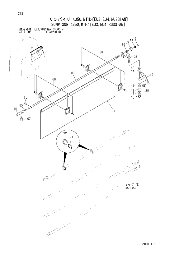 Схема запчастей Hitachi ZX350H - 255 SUNVISOR (350,MTH)(EU3,EU4,RUSSIAN). 01 UPPERSTRUCTURE