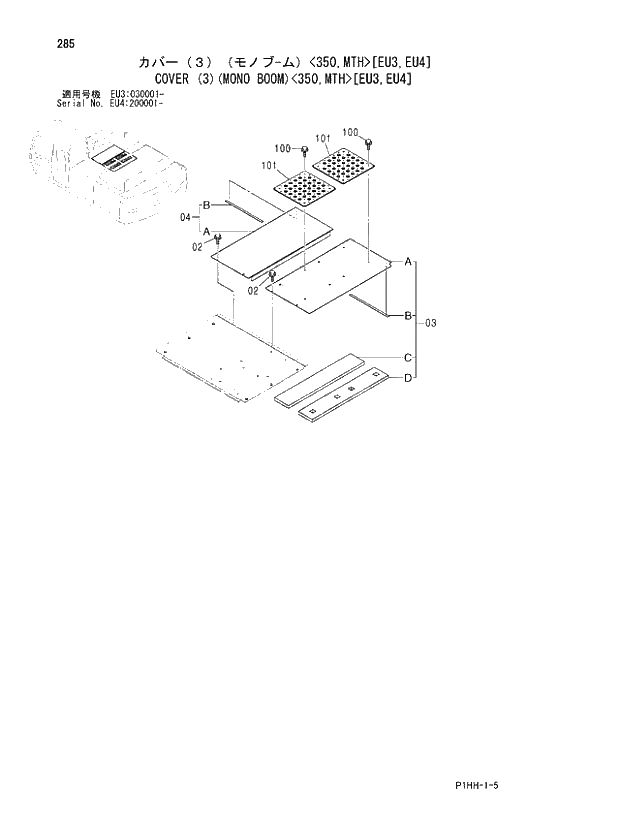 Схема запчастей Hitachi ZX330 - 285 COVER (3)(MONO BOOM)(350,MTH)(EU3,EU4). 01 UPPERSTRUCTURE