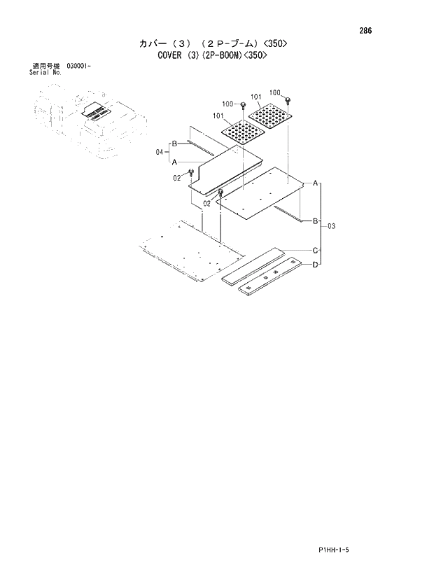 Схема запчастей Hitachi ZX330LC - 286 COVER (3)(2P-BOOM)(350). 01 UPPERSTRUCTURE