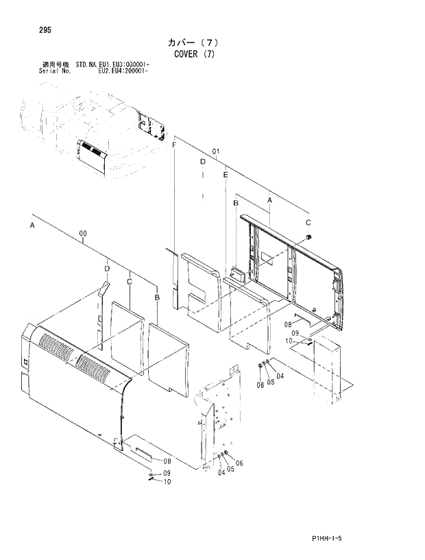 Схема запчастей Hitachi ZX330 - 295 COVER (7). 01 UPPERSTRUCTURE