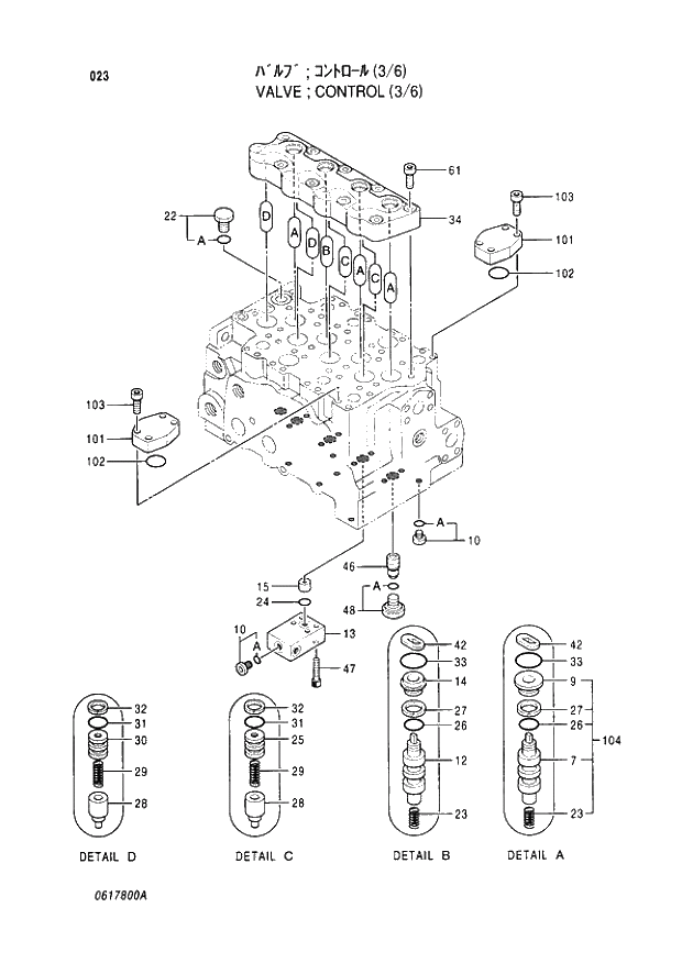 Схема запчастей Hitachi EX220-3 - 023 CONTROL VALVE (3-6). 03VALVE