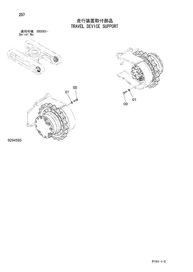 Схема запчастей Hitachi ZX130LCN-3 - 257_TRAVEL DEVICE SUPPORT (080001 -). 02 UNDERCARRIAGE