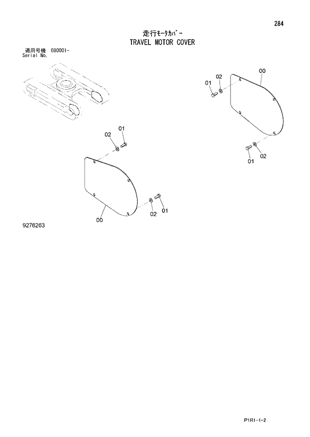 Схема запчастей Hitachi ZX130-3 - 284_TRAVEL MOTOR COVER (080001 -). 02 UNDERCARRIAGE