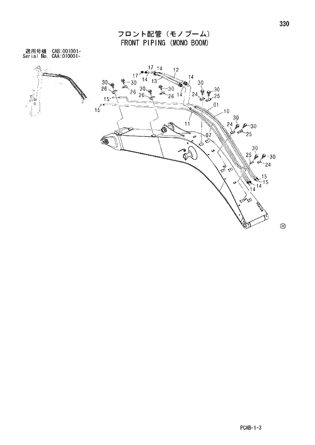 Схема запчастей Hitachi ZX130W - 330 FRONT PIPING (MONO BOOM) (CAA 010001 - CAB 001001 -). 03 FRONT-END ATTACHMENTS(MONO-BOOM)