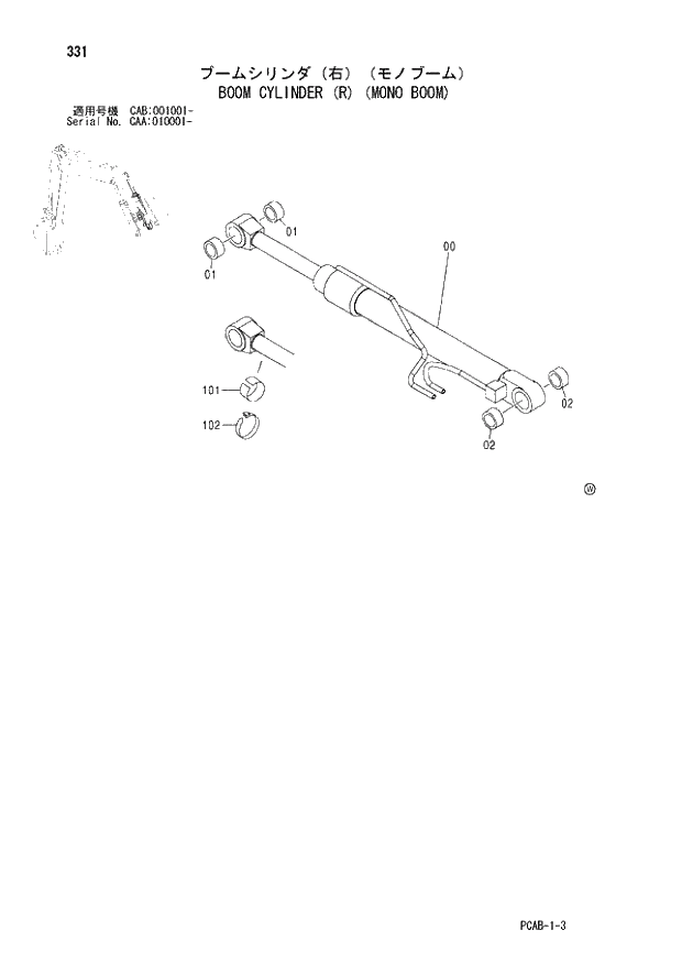 Схема запчастей Hitachi ZX130W - 331 BOOM CYLINDER (R) (MONO BOOM) (CAA 010001 - CAB 001001 -). 03 FRONT-END ATTACHMENTS(MONO-BOOM)