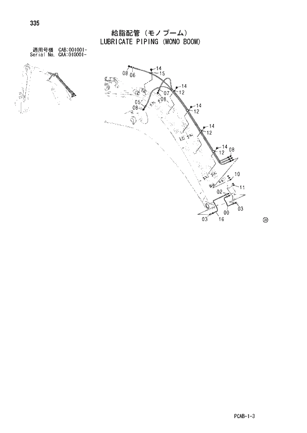 Схема запчастей Hitachi ZX130W - 335 LUBRICATE PIPING (MONO BOOM) (CAA 010001 - CAB 001001 -). 03 FRONT-END ATTACHMENTS(MONO-BOOM)