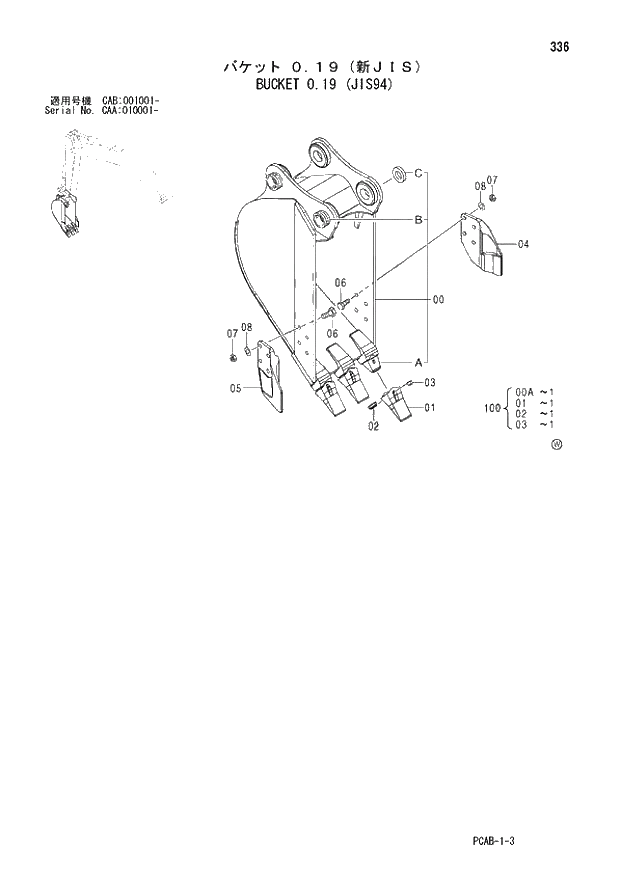 Схема запчастей Hitachi ZX130W - 336 BUCKET 0.19 (JIS94) (CAA 010001 - CAB 001001 -). 03 FRONT-END ATTACHMENTS(MONO-BOOM)