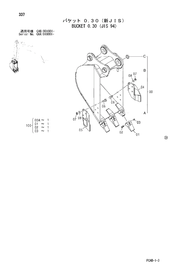 Схема запчастей Hitachi ZX130W - 337 BUCKET 0.30 (JIS 94) (CAA 010001 - CAB 001001 -). 03 FRONT-END ATTACHMENTS(MONO-BOOM)