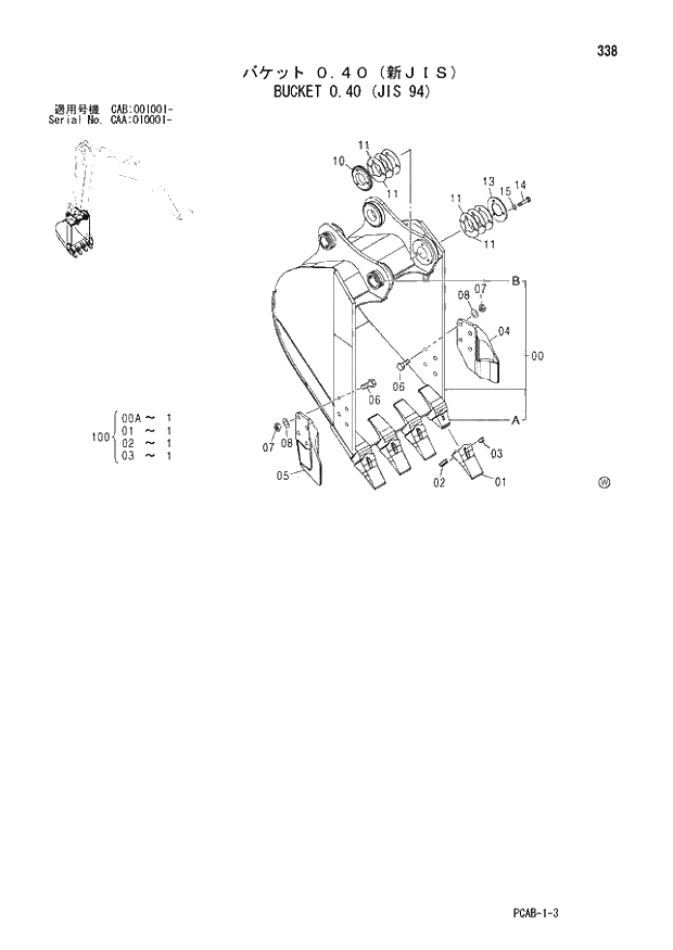 Схема запчастей Hitachi ZX130W - 338 BUCKET 0.40 (JIS 94) (CAA 010001 - CAB 001001 -). 03 FRONT-END ATTACHMENTS(MONO-BOOM)