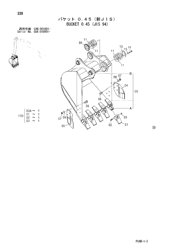 Схема запчастей Hitachi ZX130W - 339 BUCKET 0.45 (JIS 94) (CAA 010001 - CAB 001001 -). 03 FRONT-END ATTACHMENTS(MONO-BOOM)