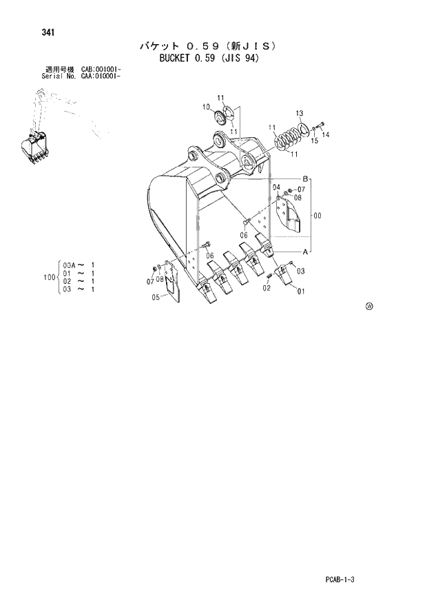 Схема запчастей Hitachi ZX130W - 341 BUCKET 0.59 (JIS 94) (CAA 010001 - CAB 001001 -). 03 FRONT-END ATTACHMENTS(MONO-BOOM)