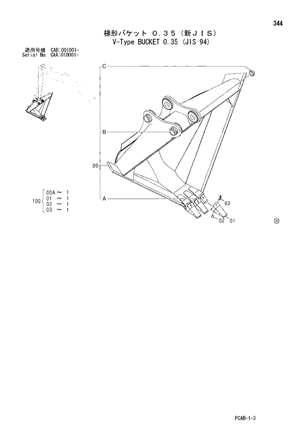 Схема запчастей Hitachi ZX130W - 344 V-Type BUCKET 0.35 (JIS 94) (CAA 010001 - CAB 001001 -). 03 FRONT-END ATTACHMENTS(MONO-BOOM)