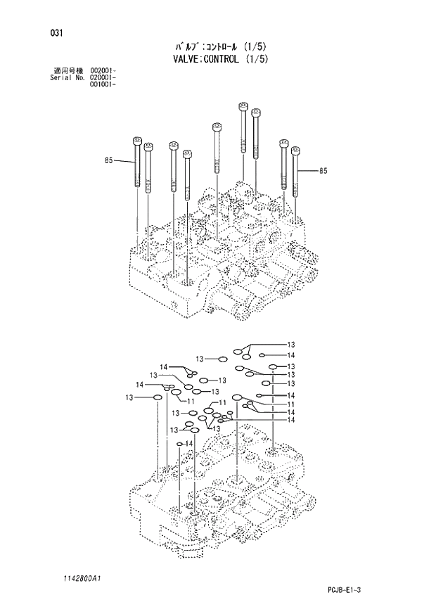 Схема запчастей Hitachi ZX210W-3 - 031 VALVE CONTROL (1-5) (001001 - 002001 - 0020001 -). 03 VALVE
