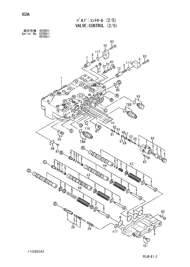 Схема запчастей Hitachi ZX210W-3 - 033 VALVE CONTROL (2-5) (001001 - 002001 - 020001 -). 03 VALVE