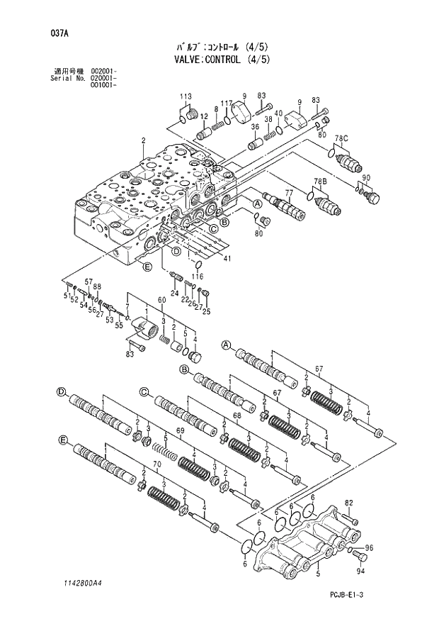 Схема запчастей Hitachi ZX210W-3 - 037 VALVE CONTROL (4-5) (001001 - 002001 - 020001 -). 03 VALVE