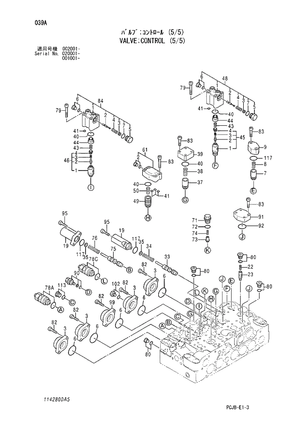 Схема запчастей Hitachi ZX210W-3 - 039 VALVE CONTROL (5-5) (001001 - 002001 - 0020001 -). 03 VALVE