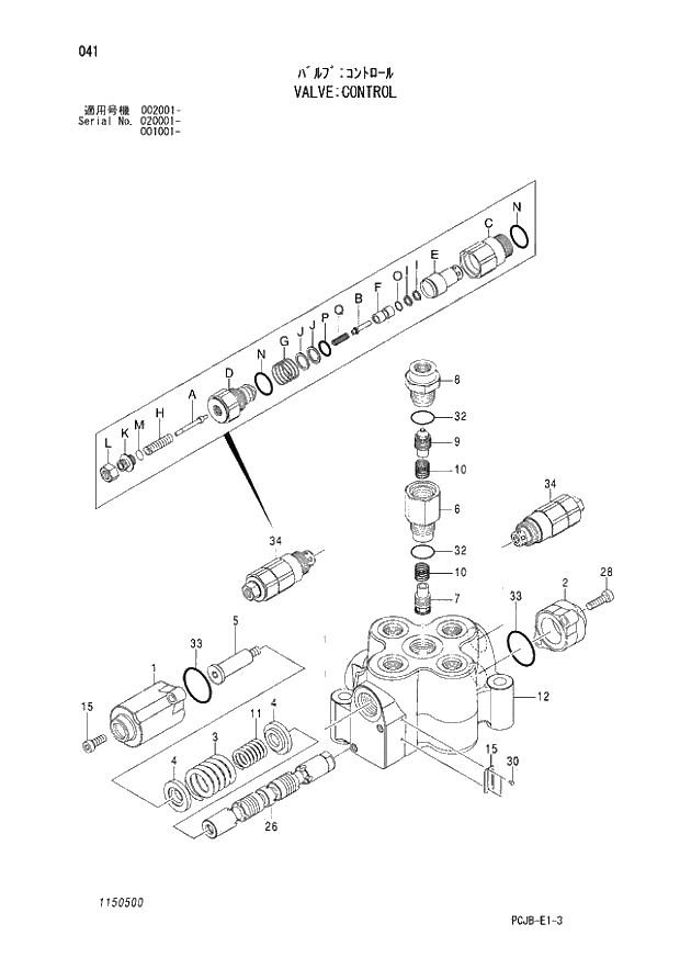 Схема запчастей Hitachi ZX210W-3 - 041 VALVE CONTROL (001001 - 002001 - 020001 -). 03 VALVE