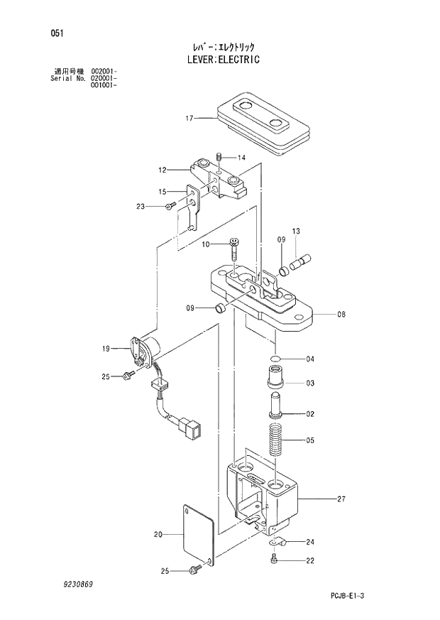 Схема запчастей Hitachi ZX210W-3 - 051 LEVER ELECTRIC (001001 - 002001 - 020001 -). 03 VALVE