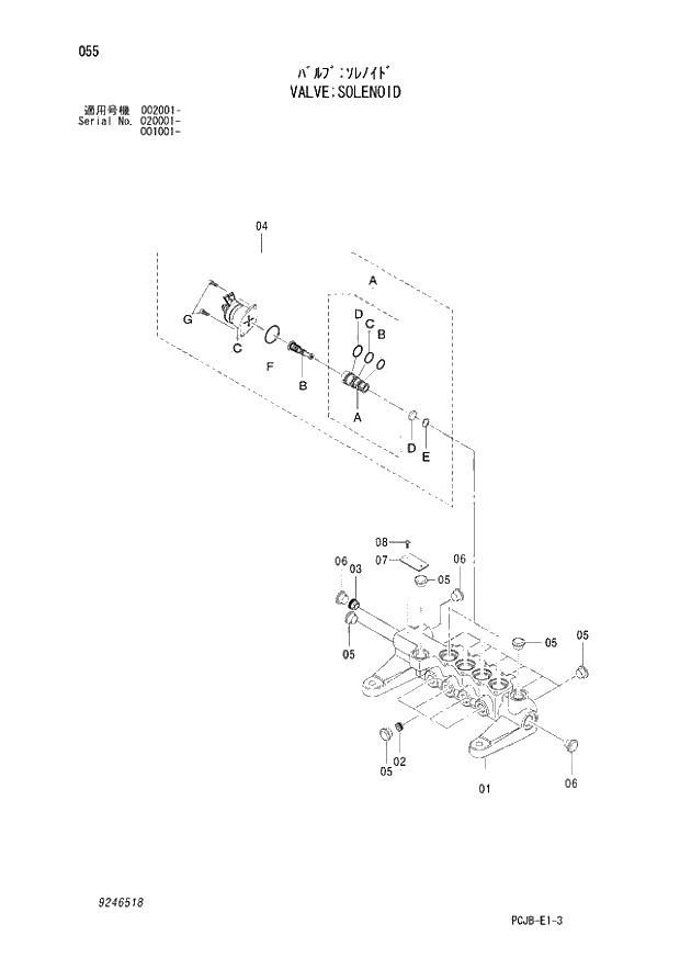 Схема запчастей Hitachi ZX210W-3 - 055 VALVE SOLENOID (001001 - 002001 - 020001 -). 03 VALVE