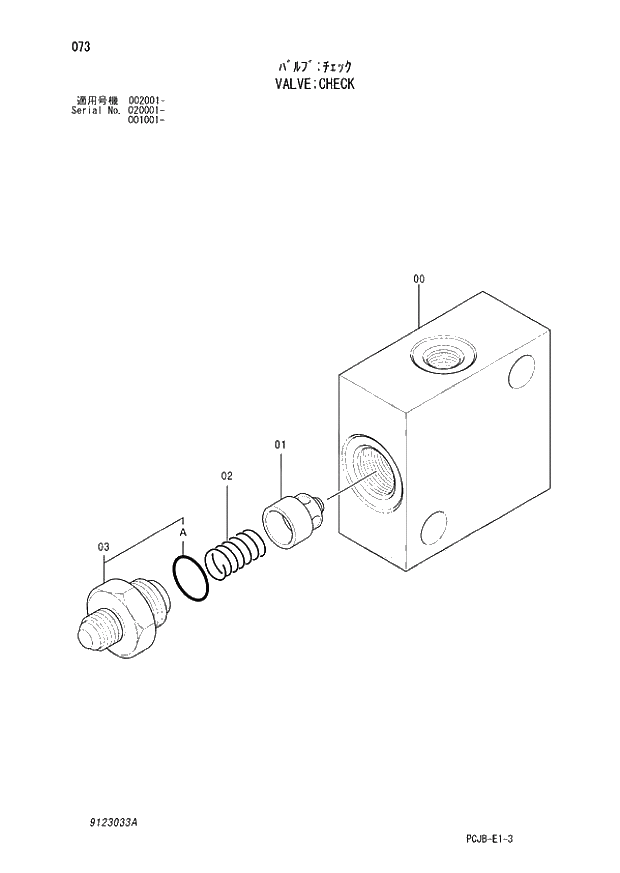 Схема запчастей Hitachi ZX210W-3 - 073 VALVE CHECK (001001 - 002001 - 020001 -). 03 VALVE