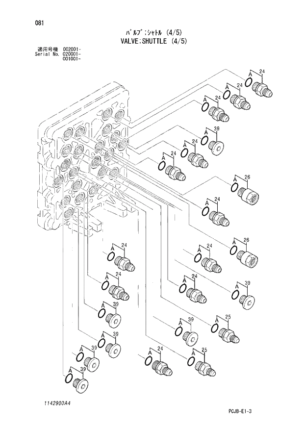 Схема запчастей Hitachi ZX210W-3 - 081 VALVE SHUTTLE (4-5) (001001 - 002001 - 020001 -). 03 VALVE