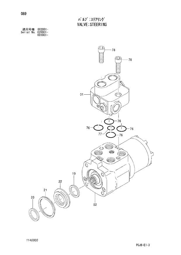 Схема запчастей Hitachi ZX210W-3 - 089 VALVE STEERING (001001 - 002001 - 020001 -). 03 VALVE