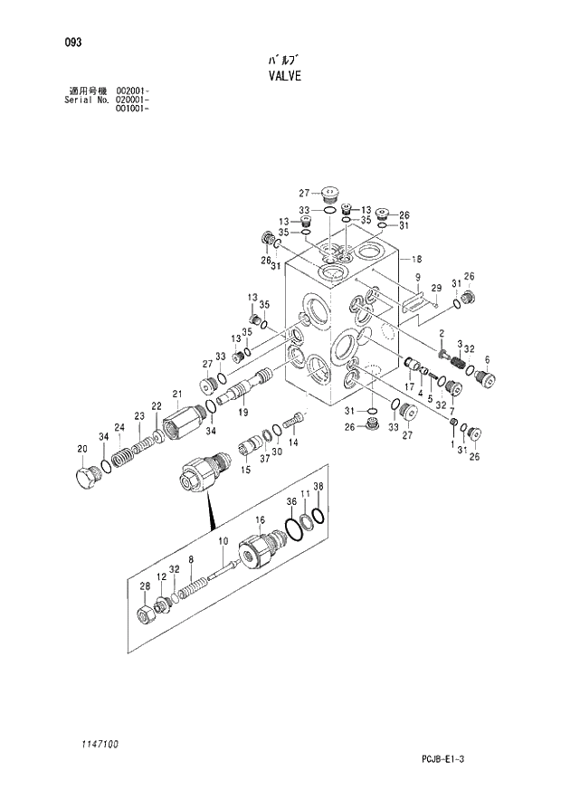 Схема запчастей Hitachi ZX210W-3 - 093 VALVE (001001 - 002001 - 020001 -). 03 VALVE