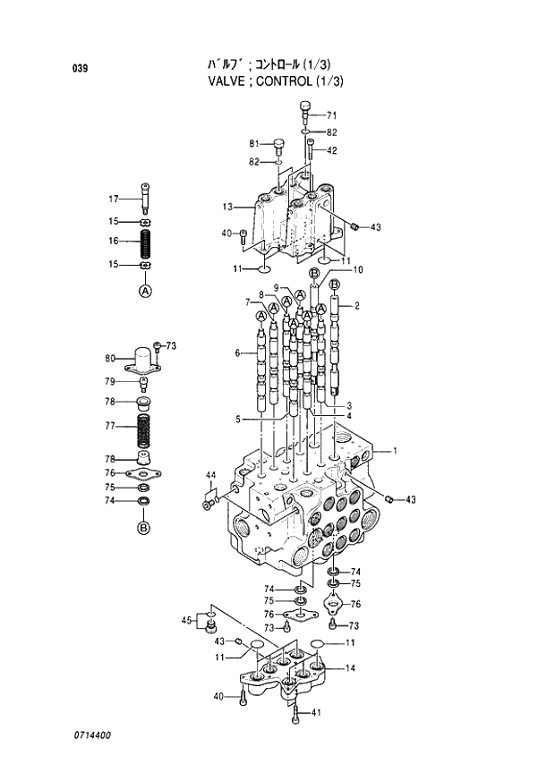 Схема запчастей Hitachi EX60LC-5 - 039 CONTROL VALVE (1-3) (050001 -). 03 VALVE