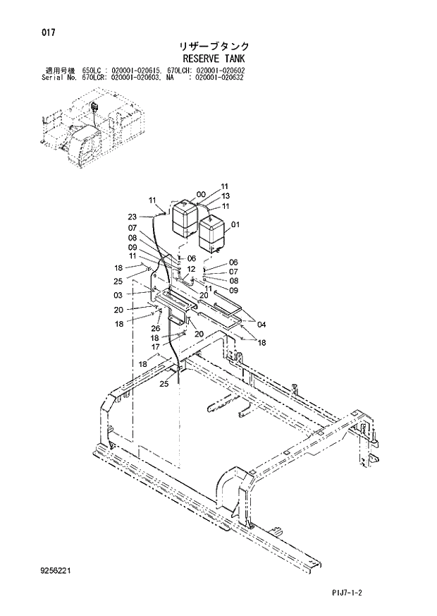 Схема запчастей Hitachi ZX670LCH-3 - 017 RESERVE TANK (650LC 020001 - 020615_670LCH 020001 - 020602_670LCR 020001 - 020603_ NA 020001 - 020632). 01 UPPERSTRUCTURE