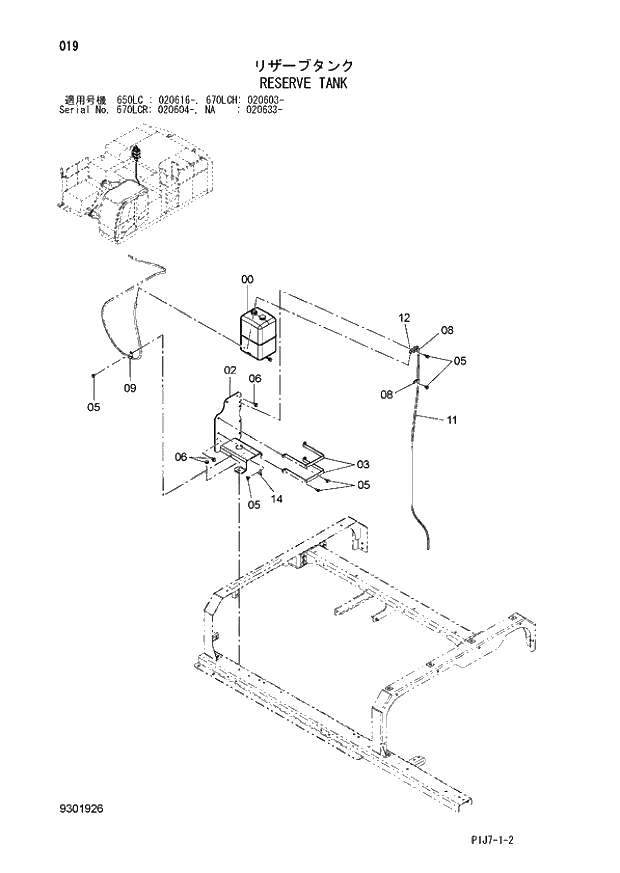 Схема запчастей Hitachi ZX670LCH-3 - 019 RESERVE TANK (650LC 020616 - 670LCH 020603 - 670LCR 020604 - NA 020633 -). 01 UPPERSTRUCTURE