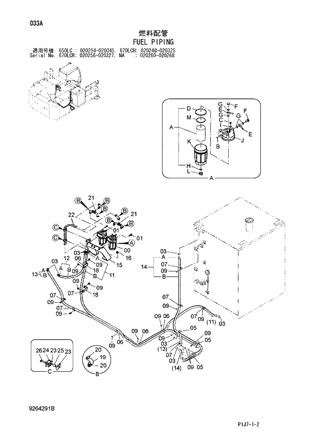 Схема запчастей Hitachi ZX670LCH-3 - 033 FUEL PIPING (650LC 020254 - 020345 670LCH 020248 - 020325 670LCR 020256 - 020327 NA 020260 - 020268). 01 UPPERSTRUCTURE