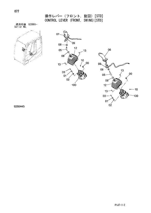 Схема запчастей Hitachi ZX650LC-3 - 077 CONTROL LEVER (FRONT, SWING)(STD) (020001 -). 01 UPPERSTRUCTURE