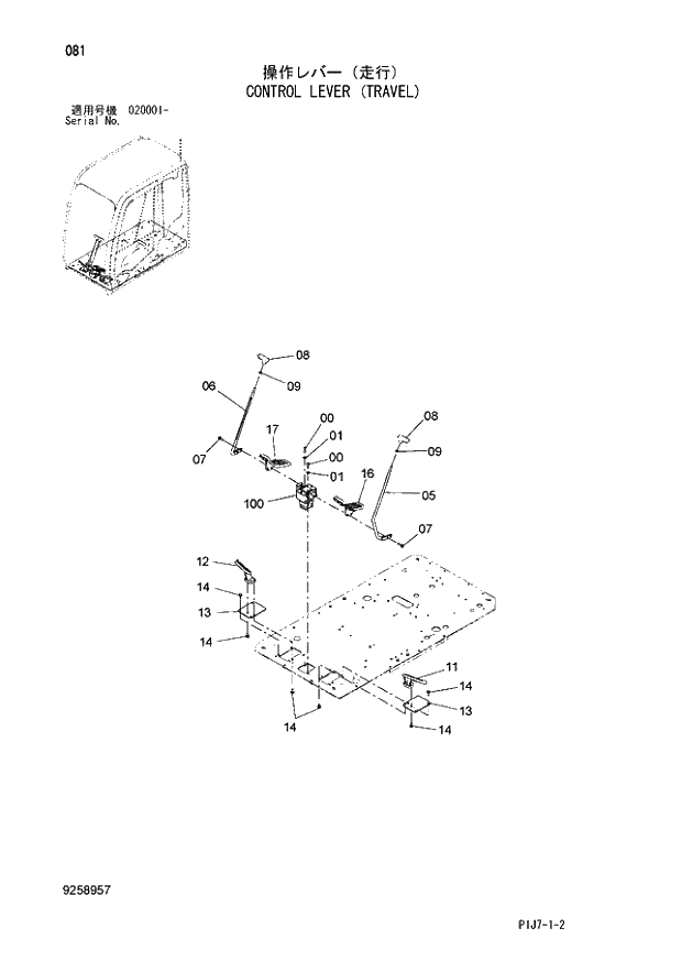 Схема запчастей Hitachi ZX670LCR-3 - 081 CONTROL LEVER (TRAVEL) (020001 -). 01 UPPERSTRUCTURE