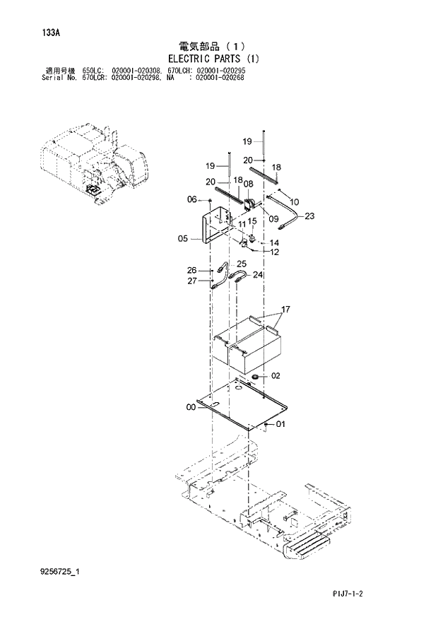 Схема запчастей Hitachi ZX650LC-3 - 133 ELECTRIC PARTS (1) (650LC 020001 - 020308 670LCH 020001 - 020295 670LCR 020001 - 020298 NA 020001 - 020268). 01 UPPERSTRUCTURE