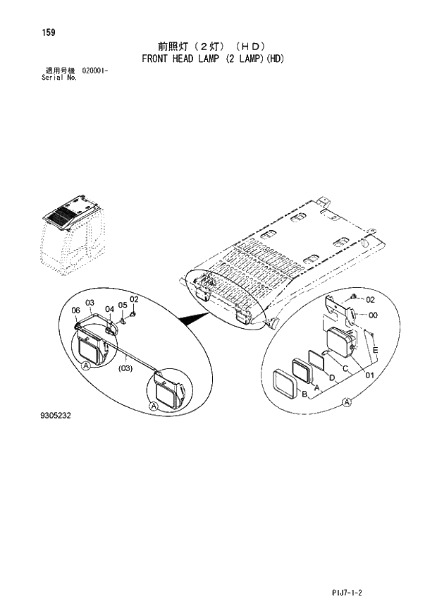 Схема запчастей Hitachi ZX650LC-3 - 159 FRONT HEAD LAMP (2 LAMP)(HD) (020001 -). 01 UPPERSTRUCTURE