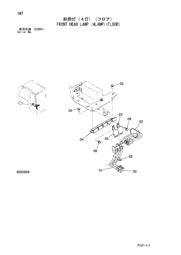 Схема запчастей Hitachi ZX670LCR-3 - 167 FRONT HEAD LAMP (4LAMP)(FLOOR) (020001 -). 01 UPPERSTRUCTURE