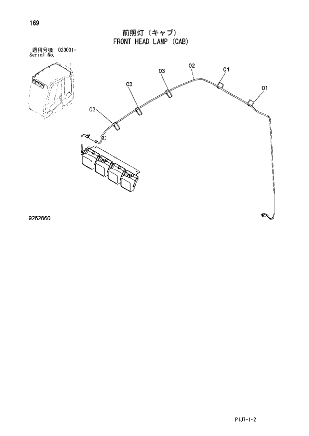 Схема запчастей Hitachi ZX670LCH-3 - 169 FRONT HEAD LAMP (CAB) (020001 -). 01 UPPERSTRUCTURE