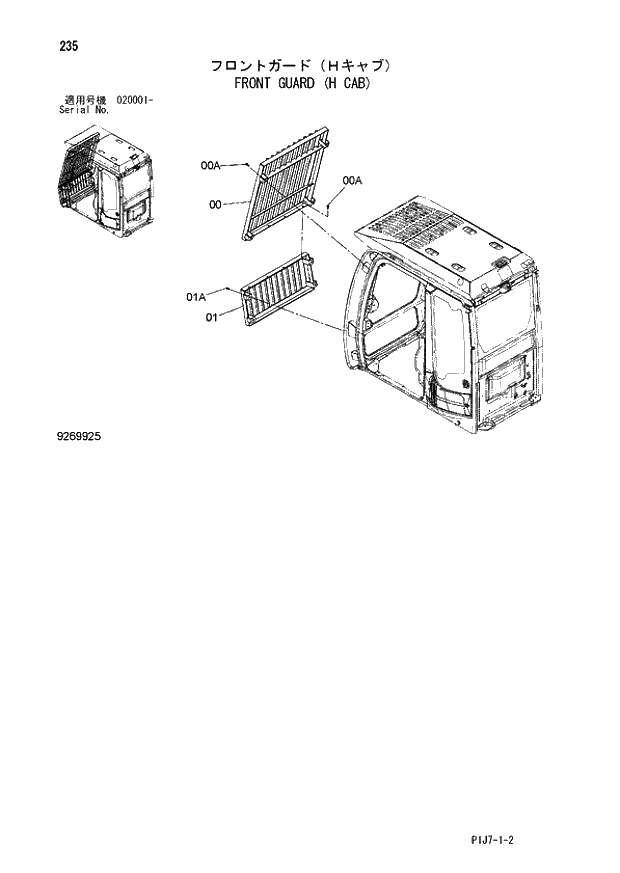 Схема запчастей Hitachi ZX650LC-3 - 235 FRONT GUARD (H CAB) (020001 -). 01 UPPERSTRUCTURE
