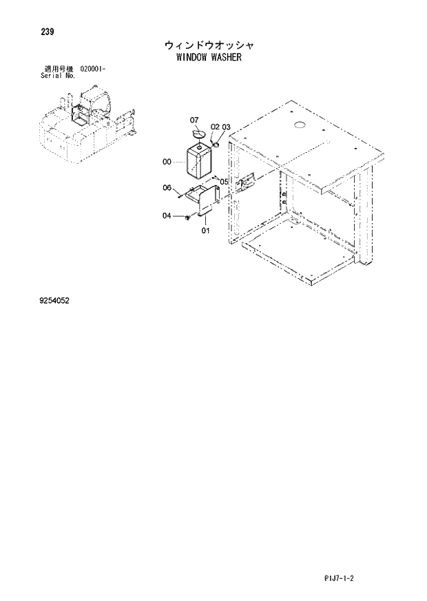 Схема запчастей Hitachi ZX650LC-3 - 239 WINDOW WASHER (020001 -). 01 UPPERSTRUCTURE