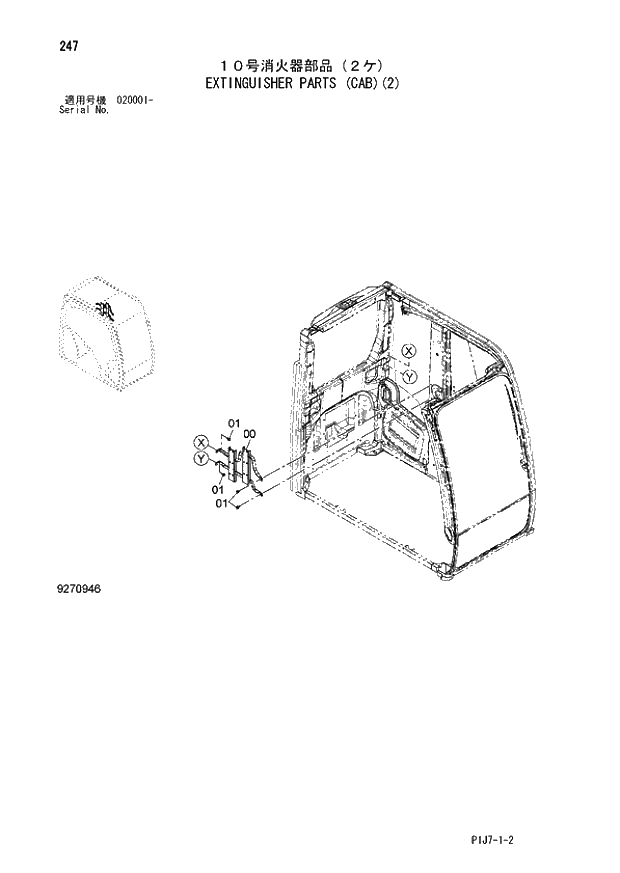 Схема запчастей Hitachi ZX670LCH-3 - 247 EXTINGUISHER PARTS (CAB)(2) (020001 -). 01 UPPERSTRUCTURE