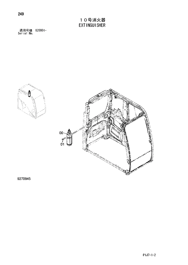 Схема запчастей Hitachi ZX650LC-3 - 249 EXTINGUISHER (020001 -). 01 UPPERSTRUCTURE