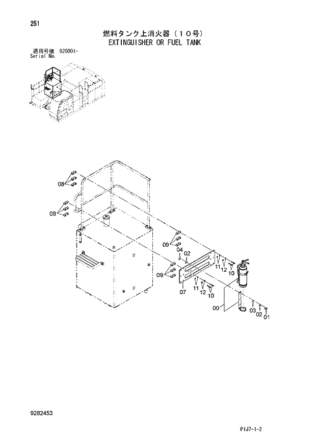 Схема запчастей Hitachi ZX670LCH-3 - 251 EXTINGUISHER OR FUEL TANK (020001 -). 01 UPPERSTRUCTURE