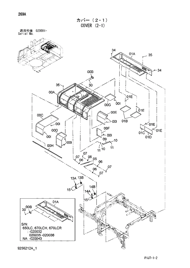 Схема запчастей Hitachi ZX650LC-3 - 269 COVER (2-1) (020001 -). 01 UPPERSTRUCTURE