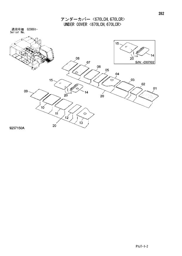 Схема запчастей Hitachi ZX650LC-3 - 282 UNDER COVER (670LCH,670LCR) (020001 -). 01 UPPERSTRUCTURE