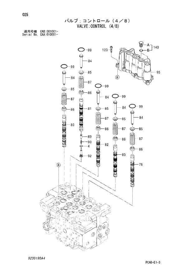 Схема запчастей Hitachi ZX130W - 025 VALVE CONTROL (4-8) (CAA 010001 - CAB 001001 -). 03 VALVE
