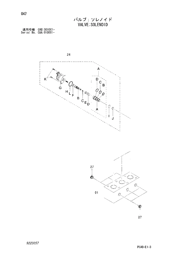 Схема запчастей Hitachi ZX130W - 047 VALVE SOLENOID (CAA 010001 - CAB 001001 -). 03 VALVE