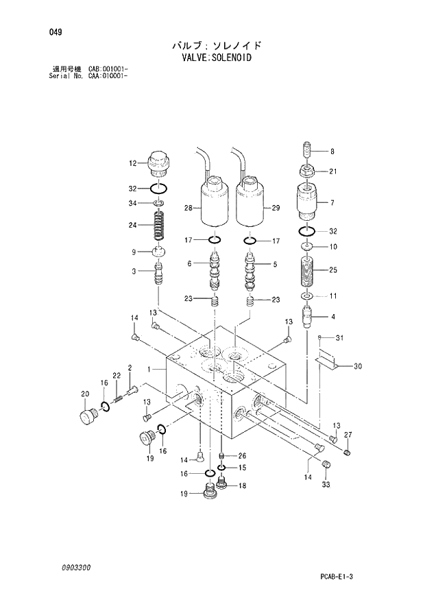 Схема запчастей Hitachi ZX130W - 049 VALVE SOLENOID (CAA 010001 - CAB 001001 -). 03 VALVE