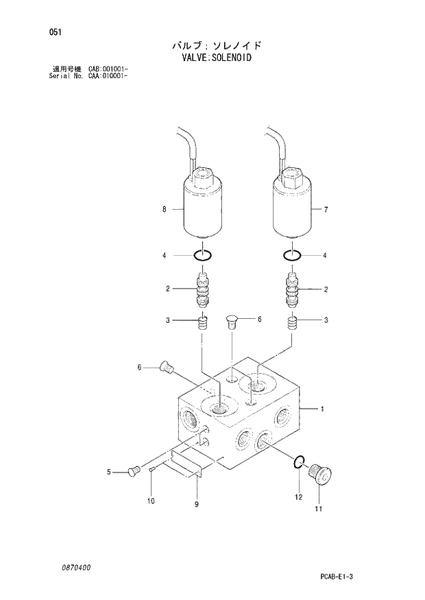 Схема запчастей Hitachi ZX130W - 051 VALVE SOLENOID (CAA 010001 - CAB 001001 -). 03 VALVE