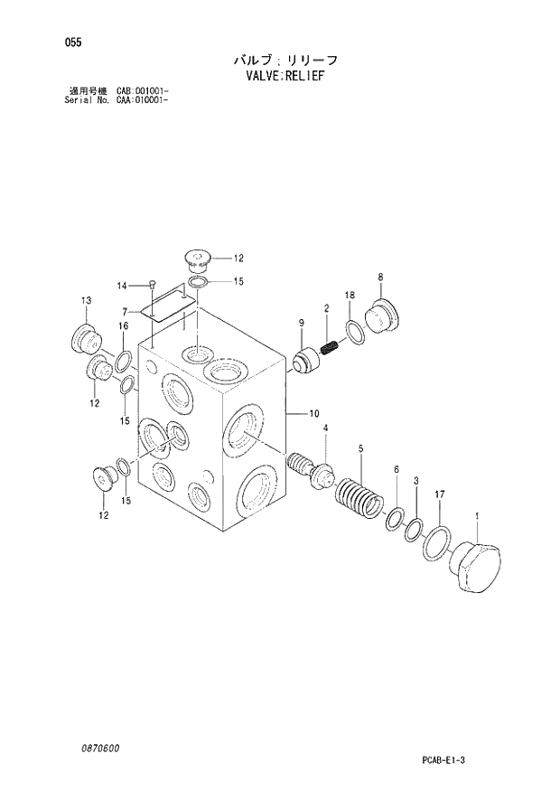 Схема запчастей Hitachi ZX130W - 055 VALVE RELIEF (CAA 010001 - CAB 001001 -). 03 VALVE