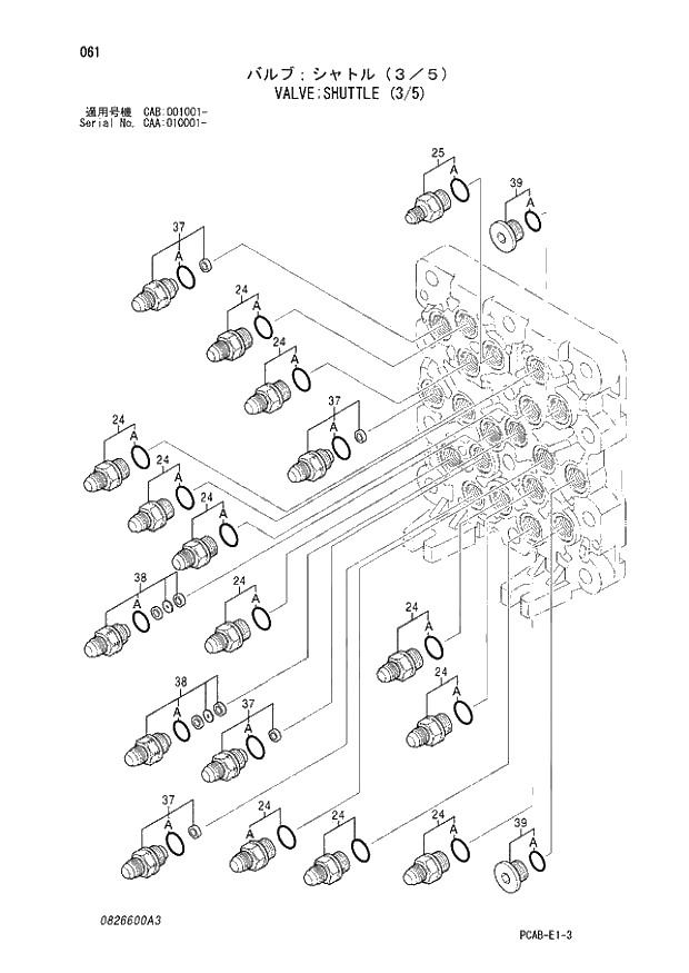 Схема запчастей Hitachi ZX130W - 061 VALVE SHUTTLE (3-5) (CAA 010001 - CAB 001001 -). 03 VALVE